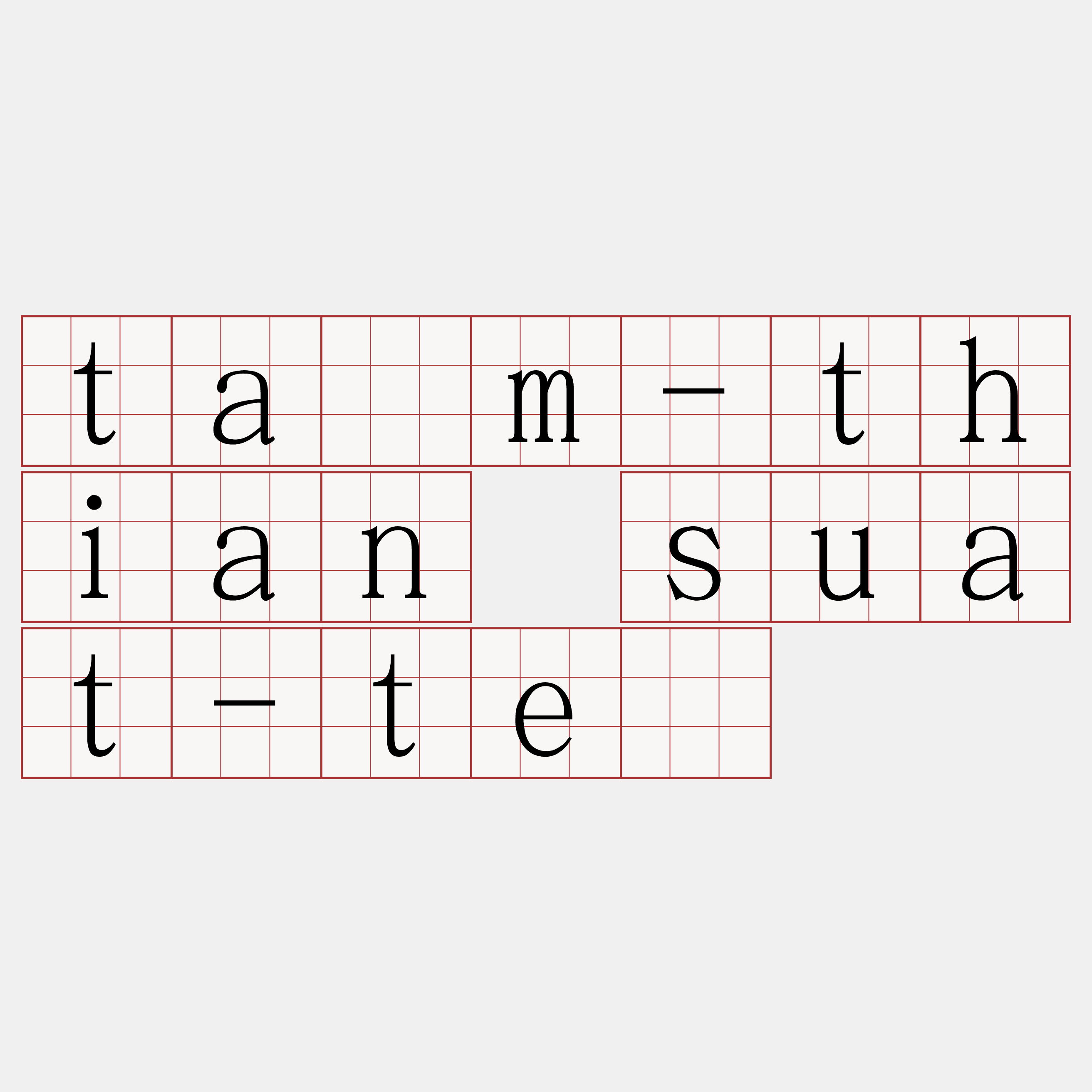 tâm-thian suat-tē